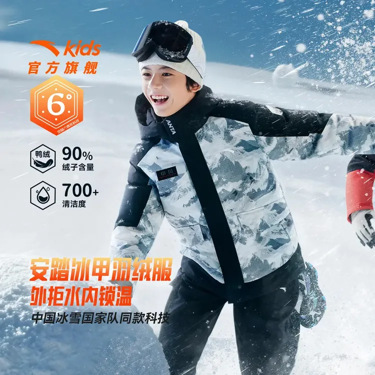 【冰甲羽绒服】安踏儿童男童2025冬季舒适保暖满印四防热返连帽外套