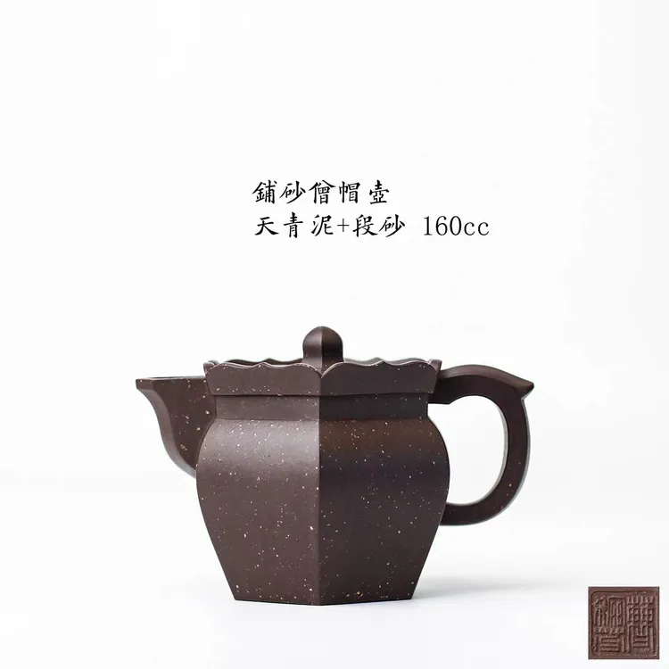 复古高端茶器 铺砂僧帽壶 天青紫泥 160cc 纯全手工轻奢紫砂壶