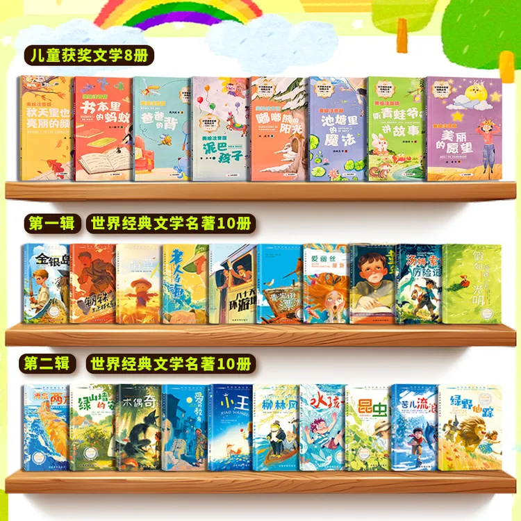 小学课本名家世界经典文学名家名作精选名著学校推荐阅读美绘注音