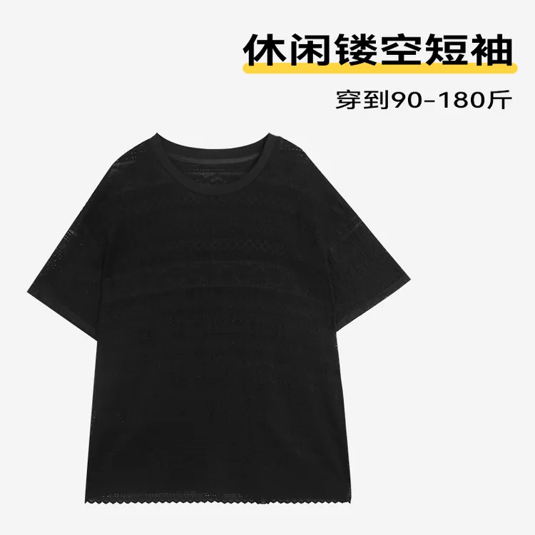 休闲镂空短袖宽松显瘦时尚休闲女T恤2025夏季新款针织圆领花边