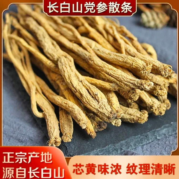 【参海1】党参条。 山货正宗煲汤