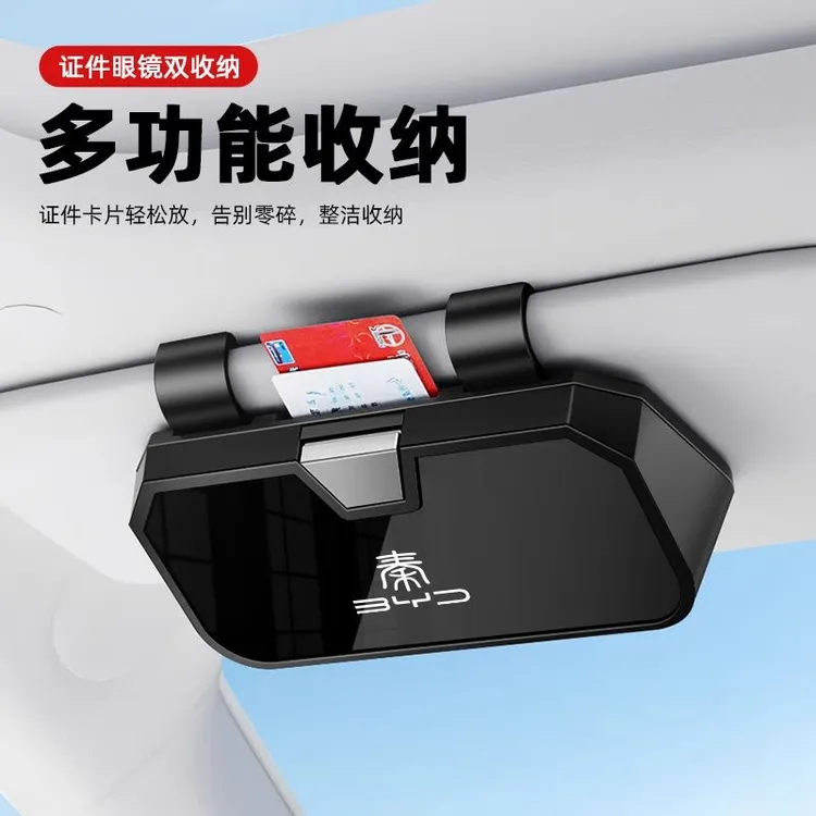 适用于比亚迪秦车载眼镜盒秦L/PLUS/PRO汽车专用墨镜太阳镜收纳盒