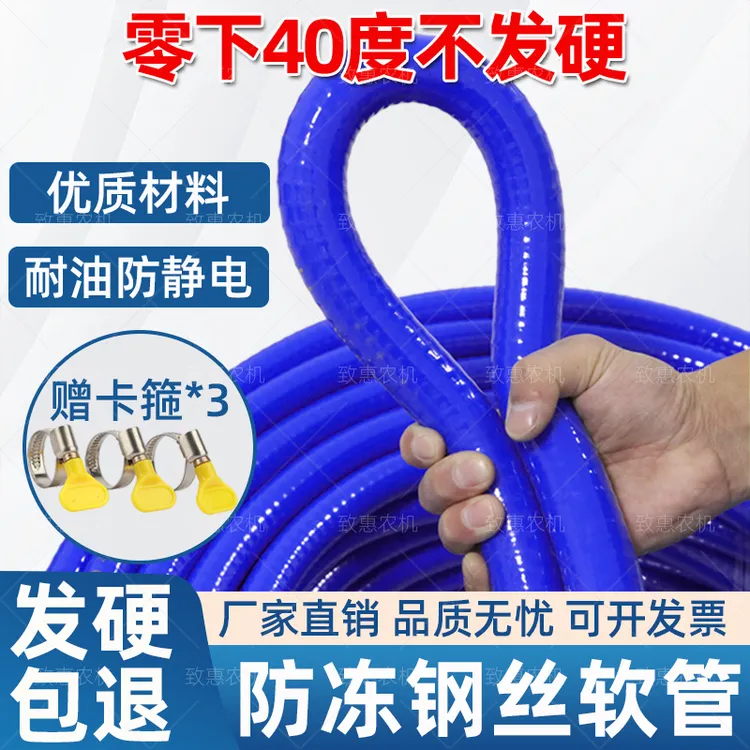 【抗寒防冻】硅胶钢丝防冻软管耐油耐酸碱耐腐蚀4分6分1寸管水管