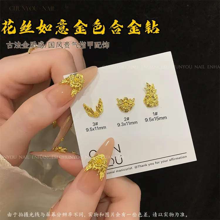 新款国风黄金色富贵花丝如意合金美甲饰品富贵金黄色混装指甲配饰