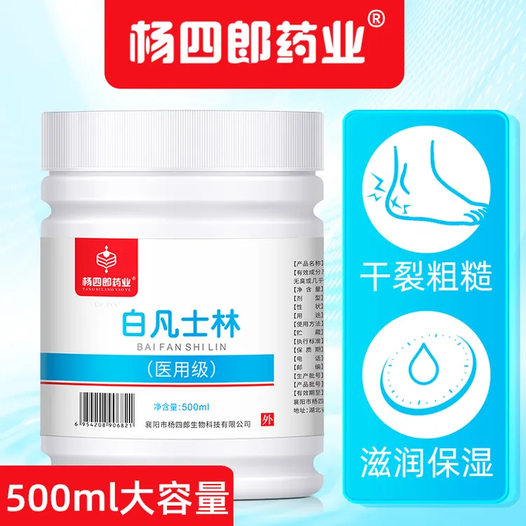 白凡士林手足霜滋润保湿专用面部身体脚后跟唇膏钥匙拉链多脚医生