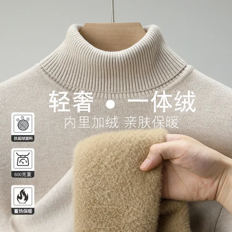 长袖一体绒高领男士针织毛衣冬季加绒加厚保暖针织打底衫男装