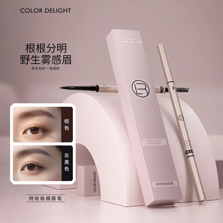 【拍一发三】极细眉笔细头防水防汗显色不脱妆不易晕染根根分明新手