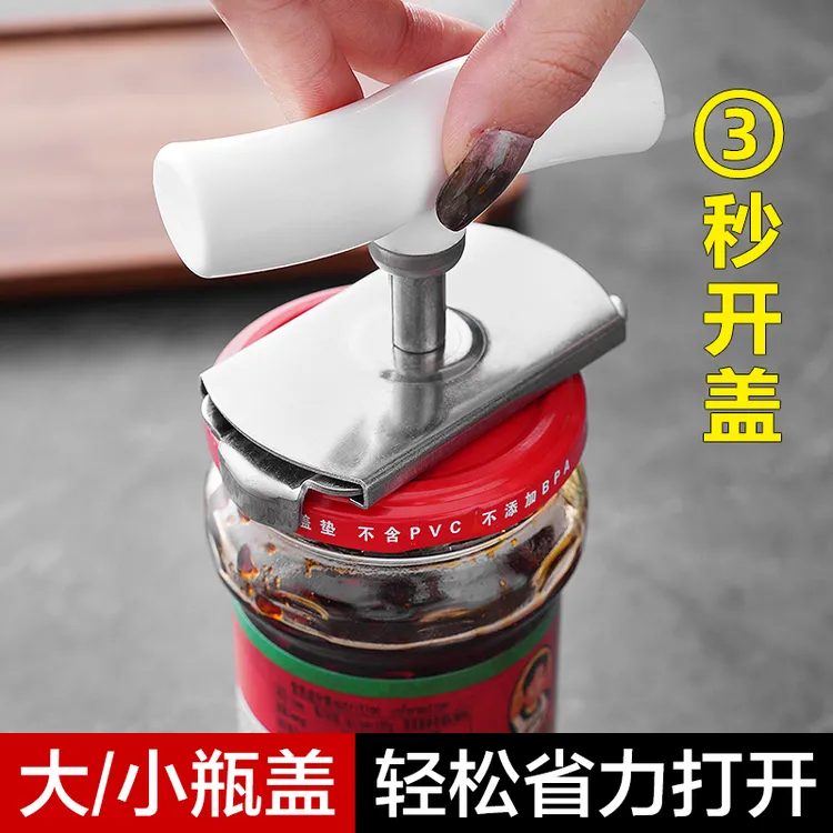 旋盖器不锈钢开盖器拧盖器省力防滑扭开瓶器家用罐头器旋转旋盖宝