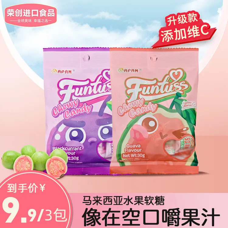 荣创进口马来西亚欢特思番石榴水果软糖芭乐水果糖果休闲解馋零食