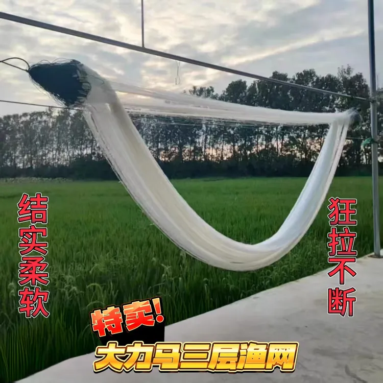超强大力马尼龙线三层渔网粘鱼网捕鱼网加粗丝网单层沉网浮网鱼网