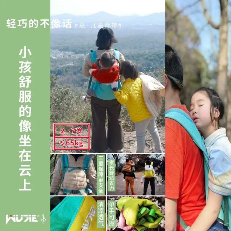 WUJIE小燕子户外儿童背架带娃爬山亲子徒步骑行旅游轻便透气舒适