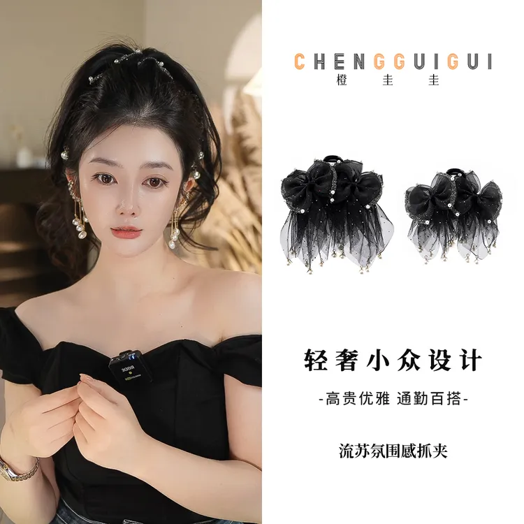 流苏氛围感珠珠款鲨鱼夹精致高级感轻奢百搭优雅发饰蝴蝶结抓夹