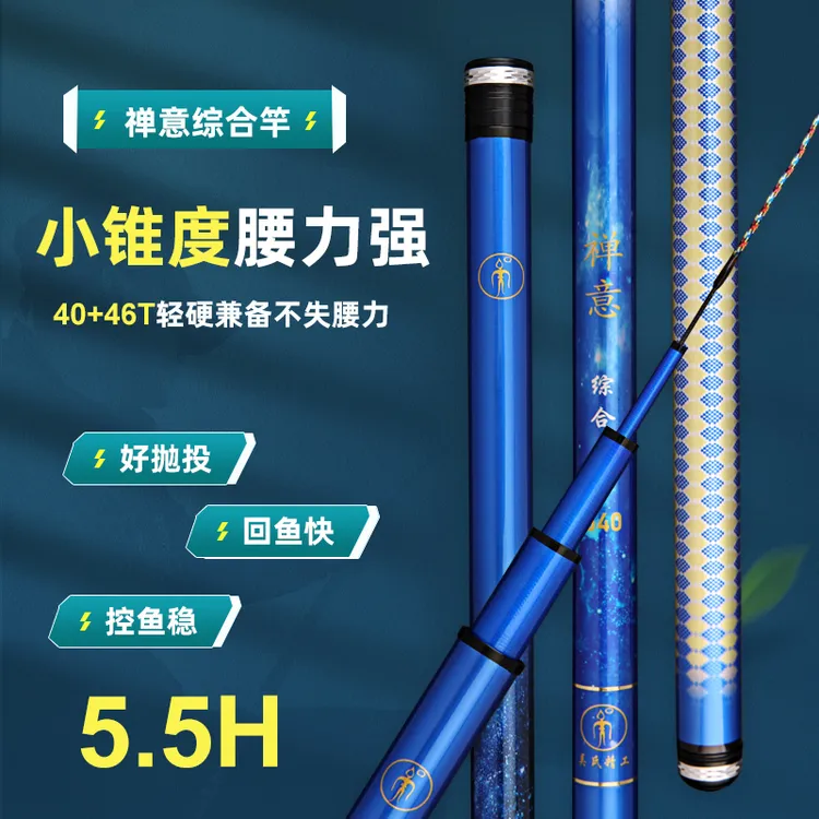 吴氏-禅意超硬综合杆-5.5h19偏28调