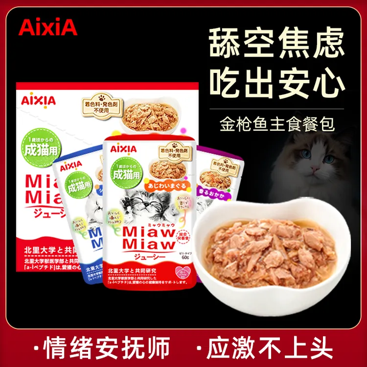 爱喜雅喵喵系列金枪鱼白身肉主食餐包60g/袋