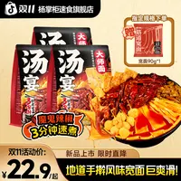 【徐艺洋同款】杨掌柜汤宴大师面魔鬼辣螺蛳粉美味方便速食拉面夜宵