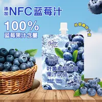 夏天饮料 100%蓝莓果汁 NFC蓝莓汁饮料便携即饮叶黄素酯网红饮品