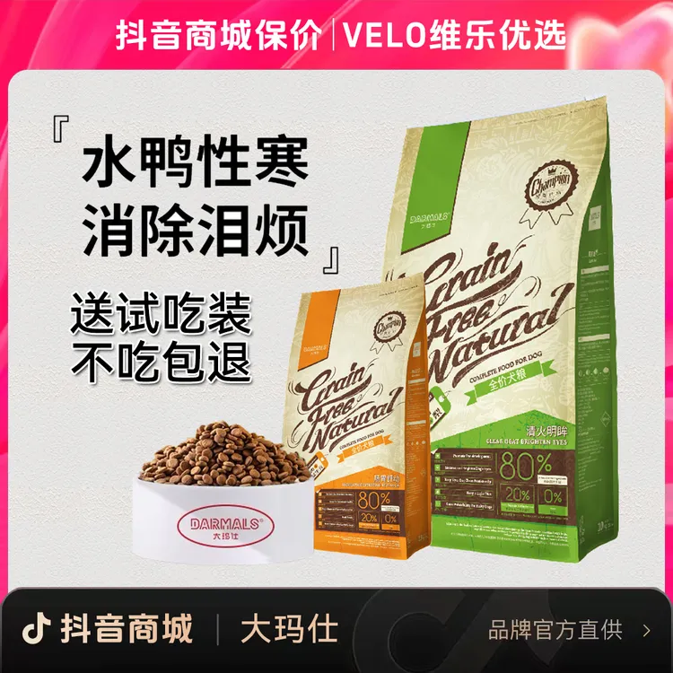 大玛仕狗粮鸭肉梨10kg天然成幼犬粮通用型促进发育改善泪痕1.5kg