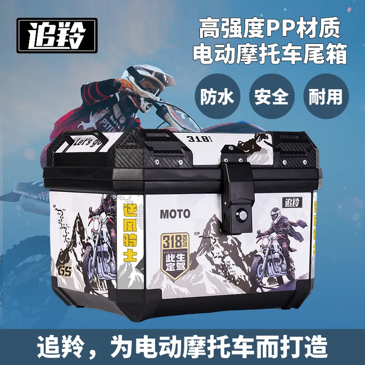 电瓶车尾箱大容量大号外卖小牛电瓶车九号电动车踏板车外卖箱通用
