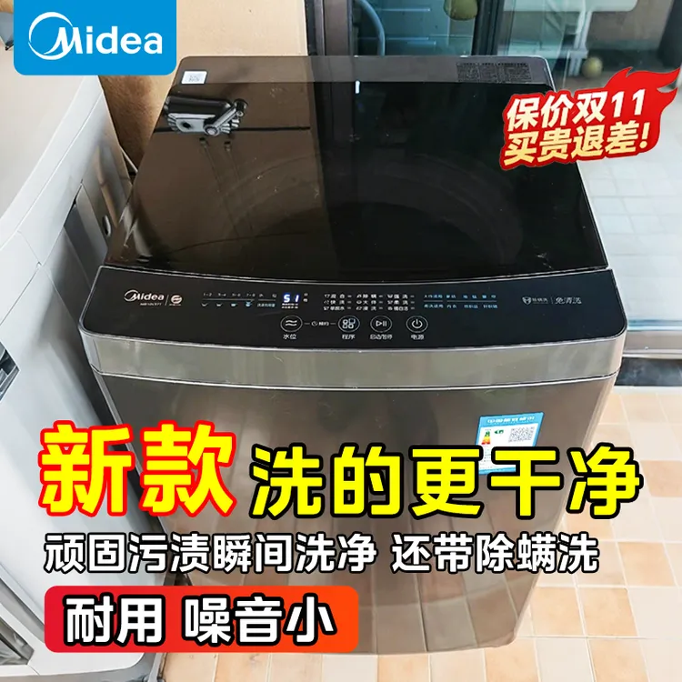 美的波轮洗衣机全自动家用洗脱一体出租租房免清洗8/9/10公斤kg