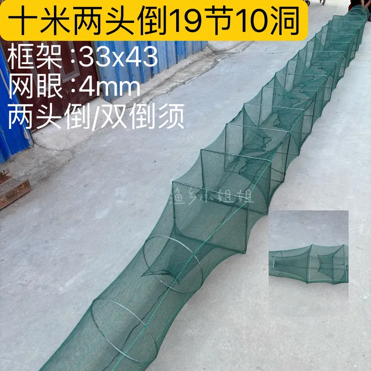 十米长折叠河虾网鱼笼含双倒须适合捕虾泥鳅黄鳝