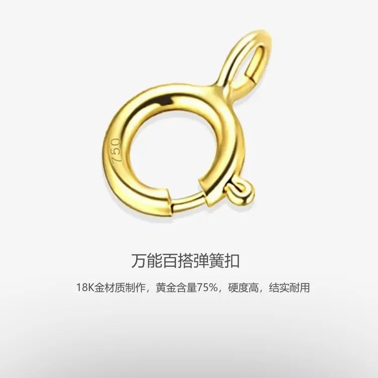 18K金弹簧扣5mm手链项链编绳DIY弹簧扣头链接扣头万能百搭(多样性