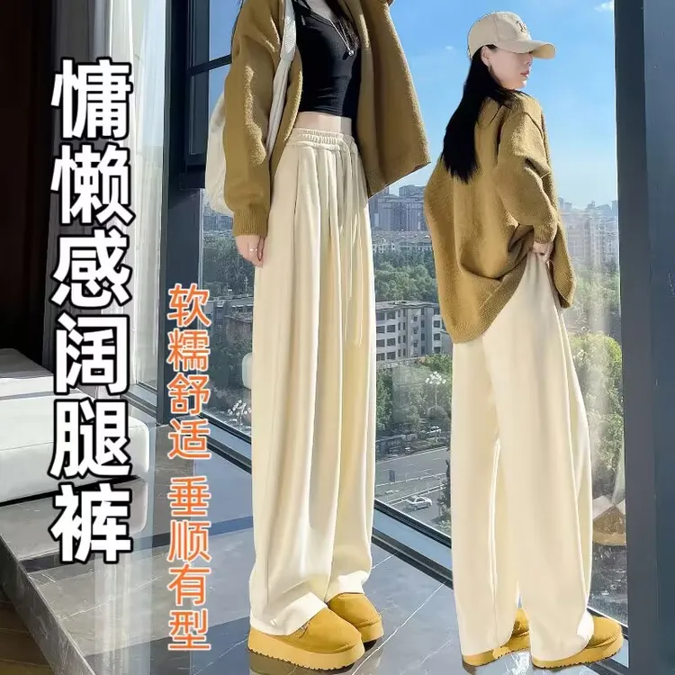 糯米裤垂坠感软糯秋季2025新款慵懒感遮肉显瘦高腰宽松窄版阔腿裤