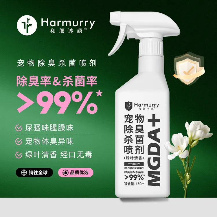 宠物除臭除菌喷雾除尿体臭室内异味烟味室内异味鞋臭猫咪