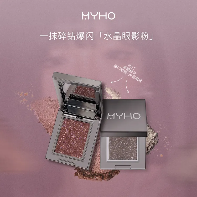 水晶多用单色眼影盘粉质细腻爆闪亮哑光珠光大地色百搭一体盘