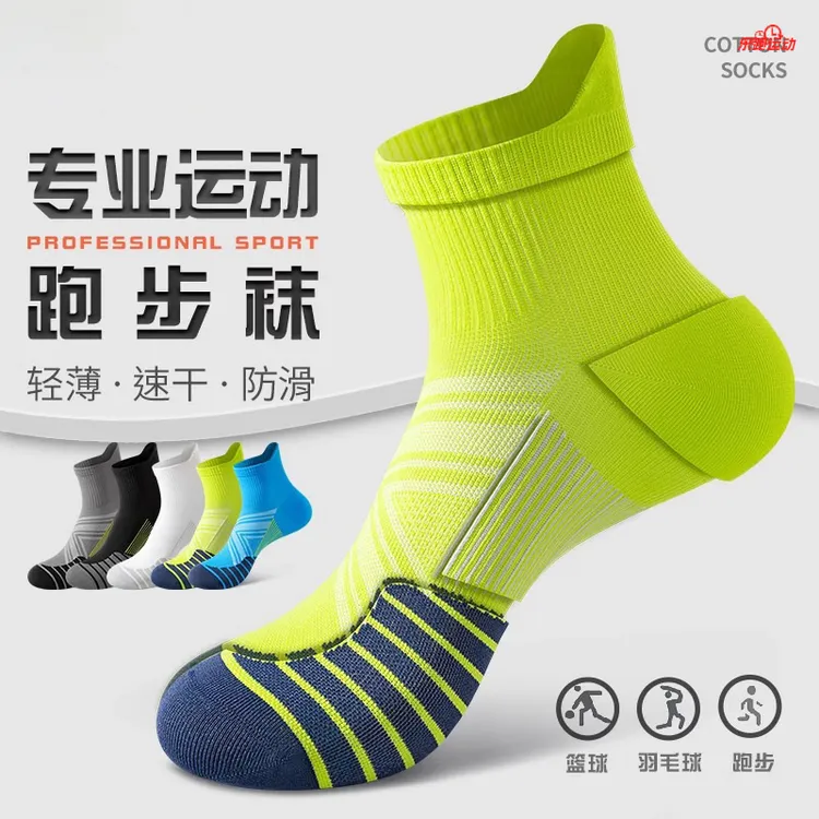 LEPAO 马拉松专业跑步袜子男士夏季薄款速青少年跑步专用运动袜子