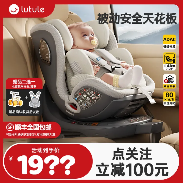 ［旗舰款］路途乐乐智智能安全座椅全龄段双向可躺可拆卸通风护脊
