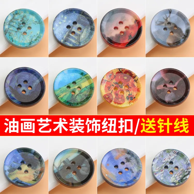 艺术西装外套油画纽扣扣子上衣女衣服百搭风衣大衣裤子高档男钮扣