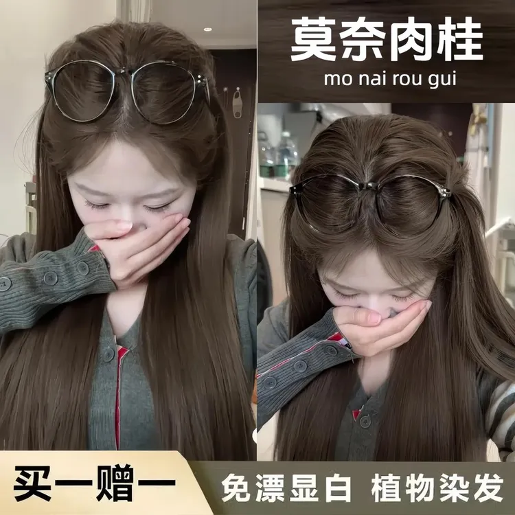 【买一送一】忆丝云莫奈肉桂染发膏植物免漂学生在家染盖白发不伤发