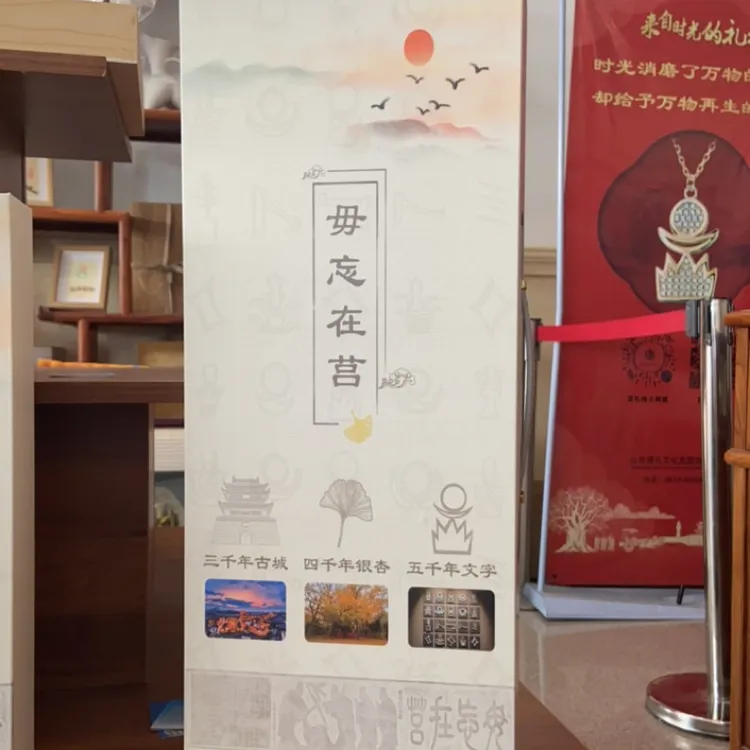 卷轴款 非遗传拓“毋忘在莒”经典呈现