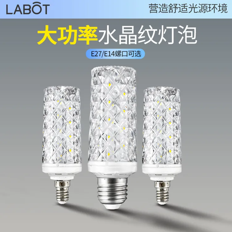 大功率超亮水晶玉米灯led吊灯光源e27螺口三色变光e14护眼小灯泡