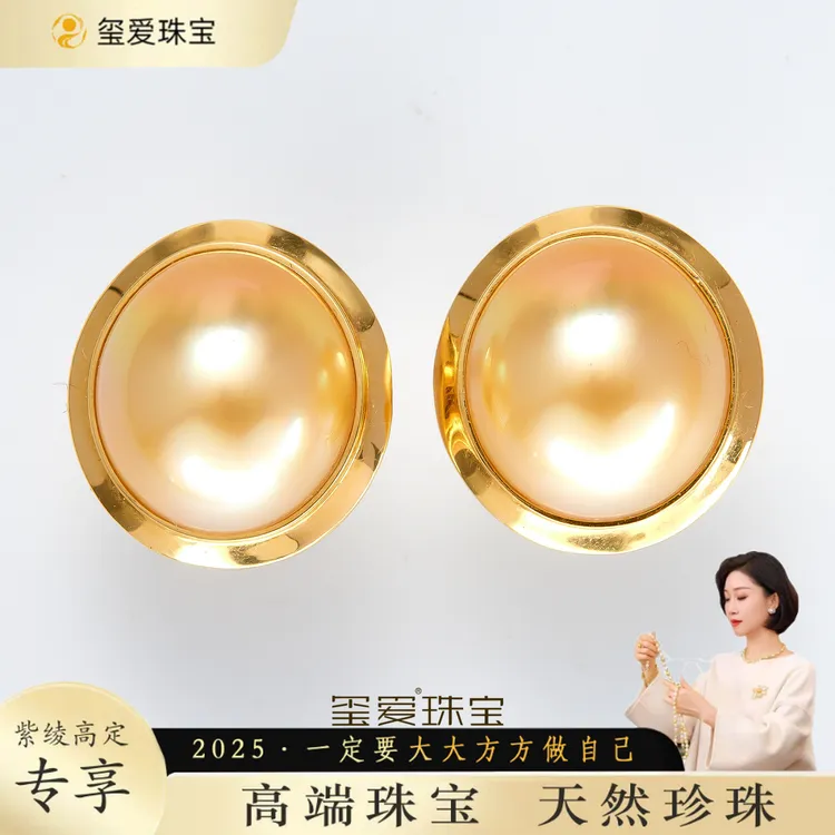 【紫绫定制ZL-35004】18K真金 海水金珠马贝法式风耳环百搭气质时尚