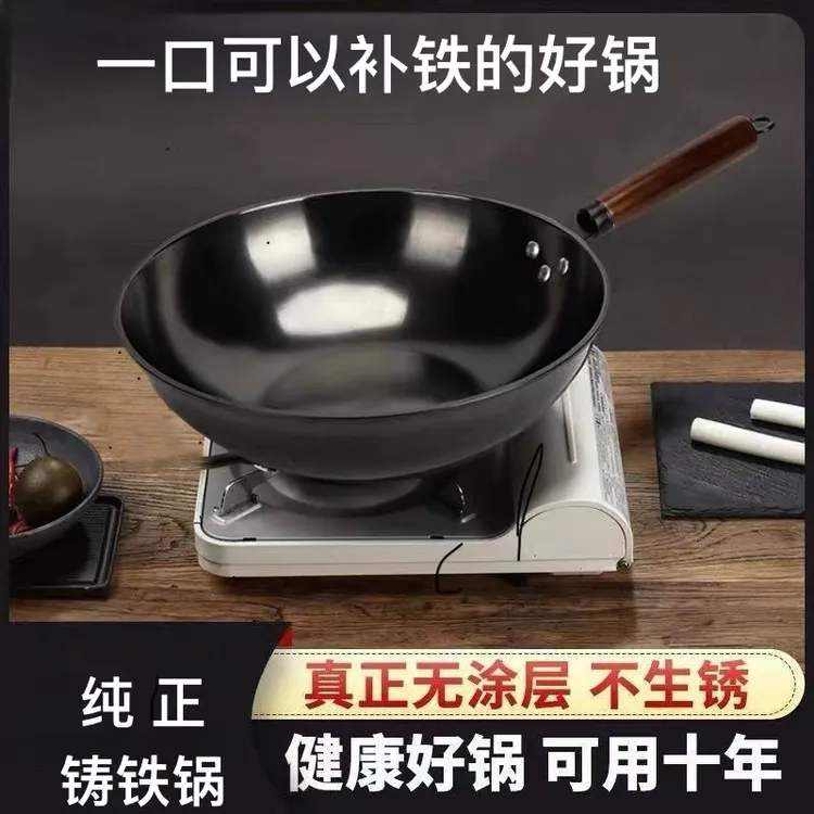 郏县传统铸铁炒菜锅老式炒锅不粘锅健康无涂层生铁锅