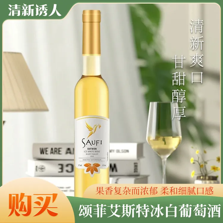 【四支礼合装】甜型冰白原瓶进口女士低度微醺酒水果香适合送礼