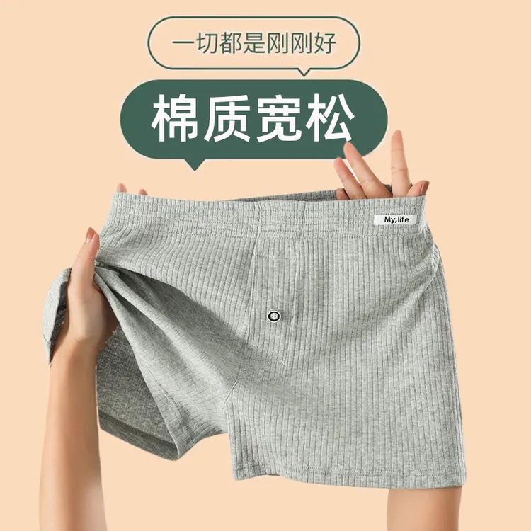 男士内裤纯棉舒适个性四角裤阿罗裤睡裤家居裤宽松舒适秋冬保暖