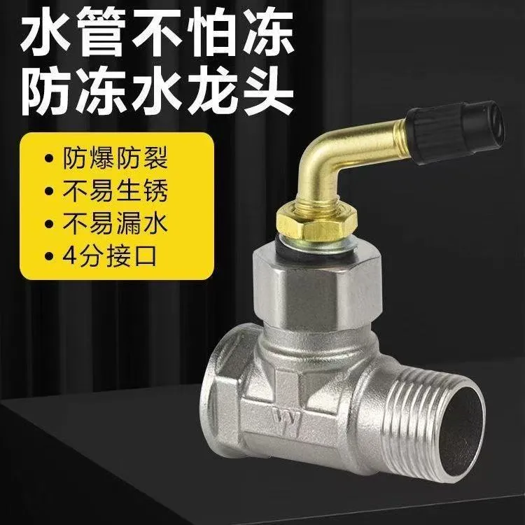 户外冬季水管防冻接头水管打气排弯咀接头家用水龙头自来水管防冻