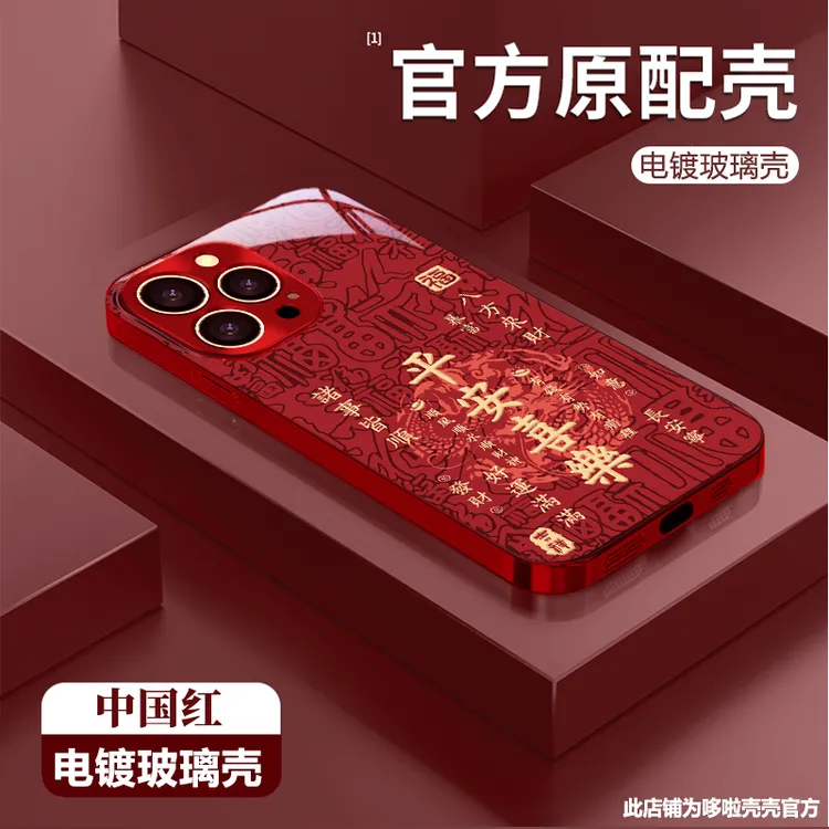 平安喜乐适用苹果vivo华为oppo小米iPhone17电镀玻璃防摔手机壳