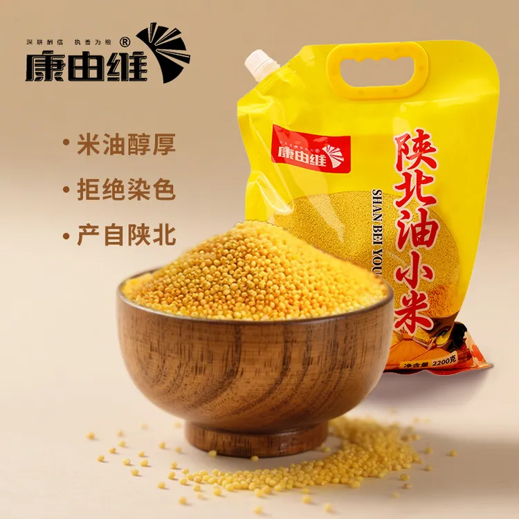 【24年新米4.4斤】康由维陕北黄小米金黄月子米煮粥香甜粘稠米油厚