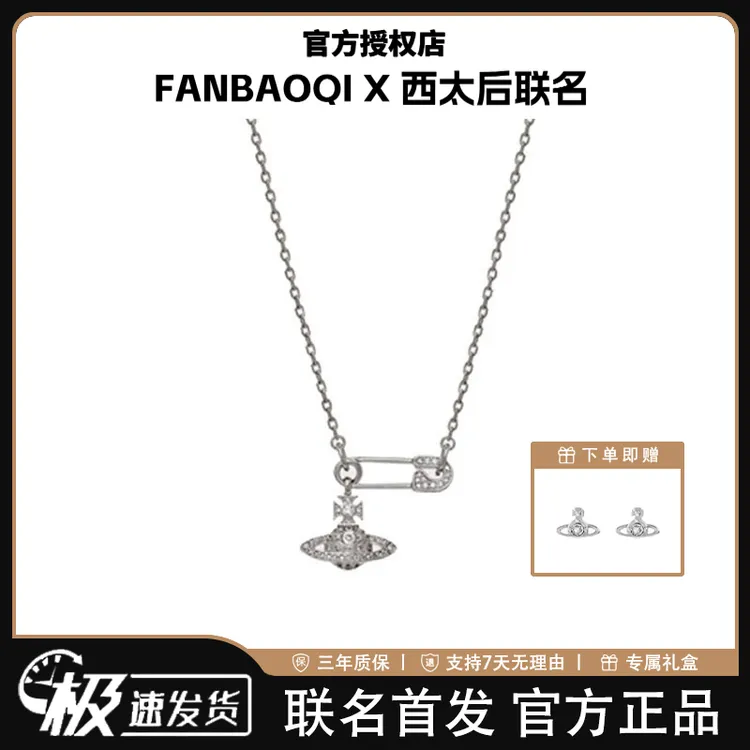 【官方现货】西太后薇薇安土星别针款项链回形针轻奢小众七夕送礼物
