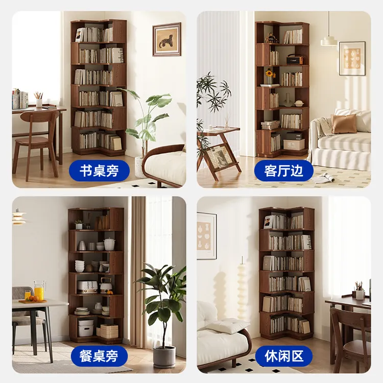 1045移动款实木转角靠墙书架书柜客厅书房收纳书架置物架