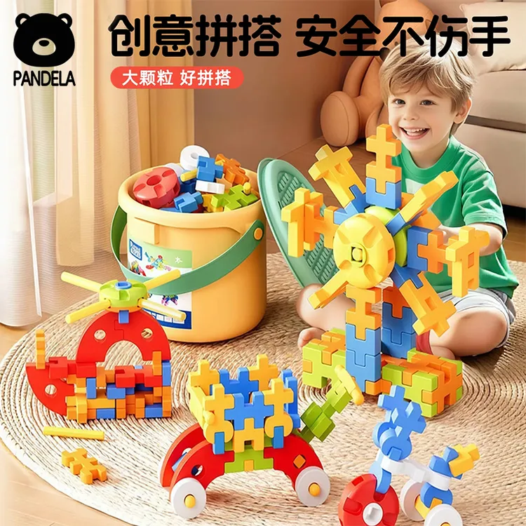 儿童拼插大颗粒软积木益智拼装玩具男女孩3到6岁宝宝生日礼物拼图
