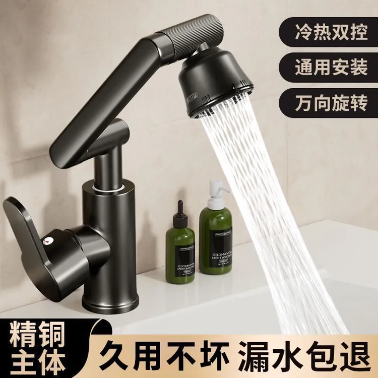 【新疆包邮】万向旋转水龙头洗手盆厨房卫生间冷热家用面盆洗脸池