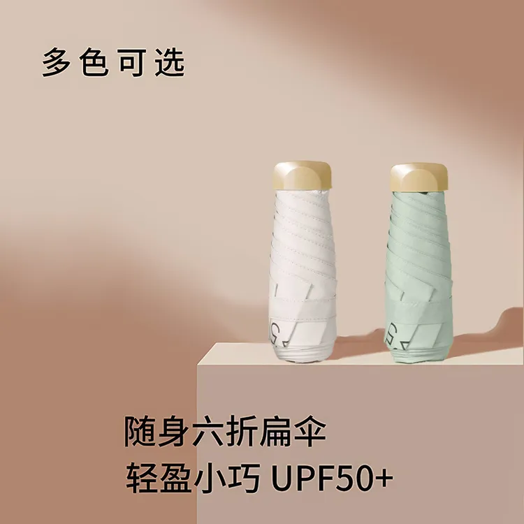 口袋胶囊伞雨伞女高级感加厚黑胶防晒伞遮阳伞厂家定制太阳伞
