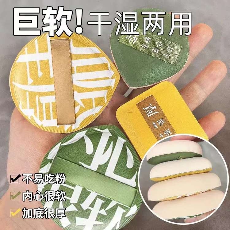 100分棉花糖粉扑气垫干湿两用超大号定妆散尔木葡同款
