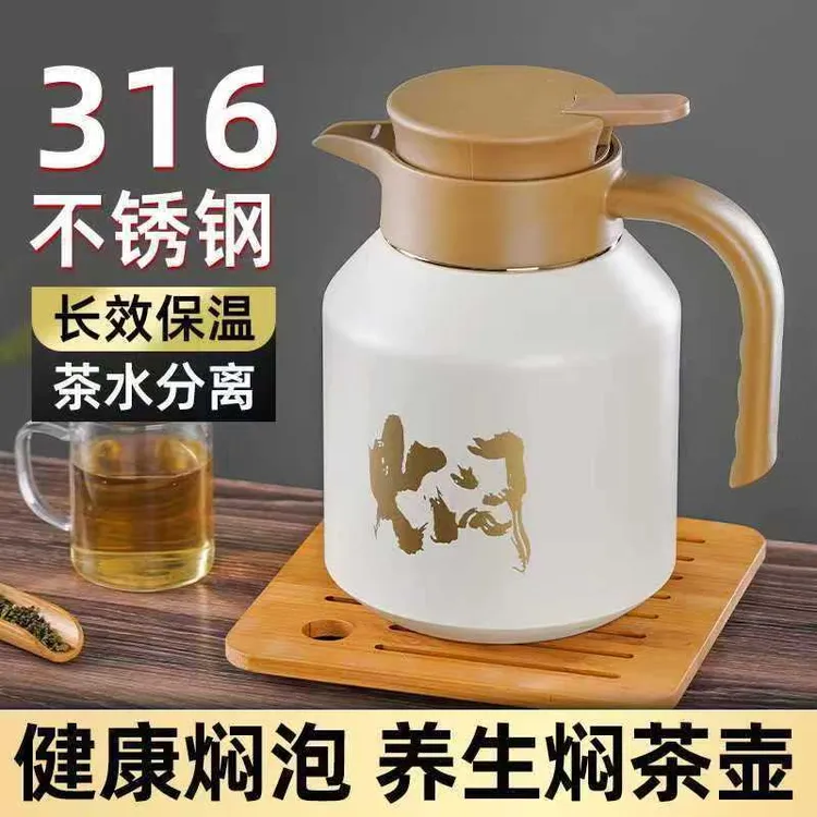高档陶瓷内胆保温壶1.8L大容量焖茶壶 316不锈钢闷泡壶家用暖水壶