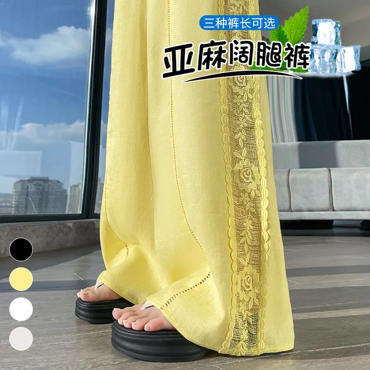 新款镂空阔腿裤夏季薄款休闲宽松沙滩春秋百搭冰丝蕾丝拖地裤女