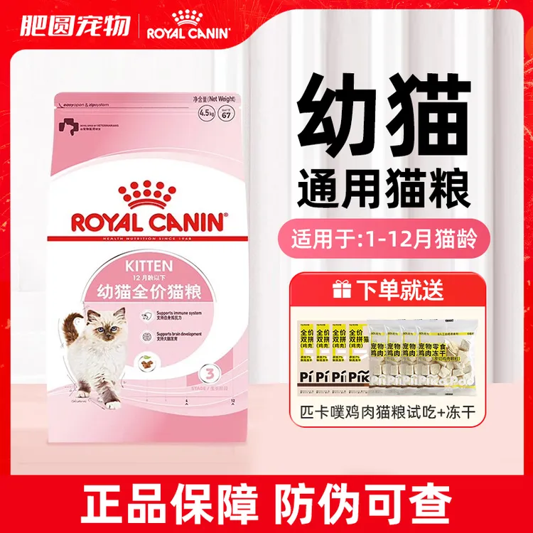 皇家猫粮bk34离乳期k36幼猫I27室内F32营养全价猫粮布偶幼猫粮